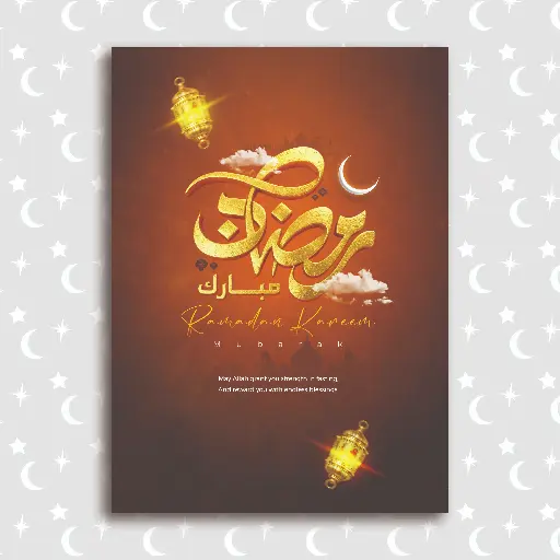 Ramadan Kareem Blessings Card