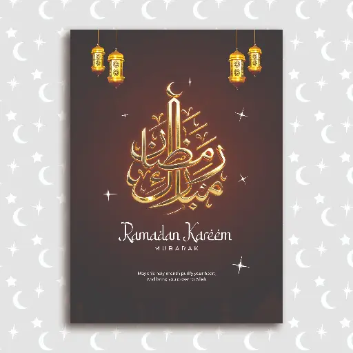 Ramadan Kareem Brown and Gold Card