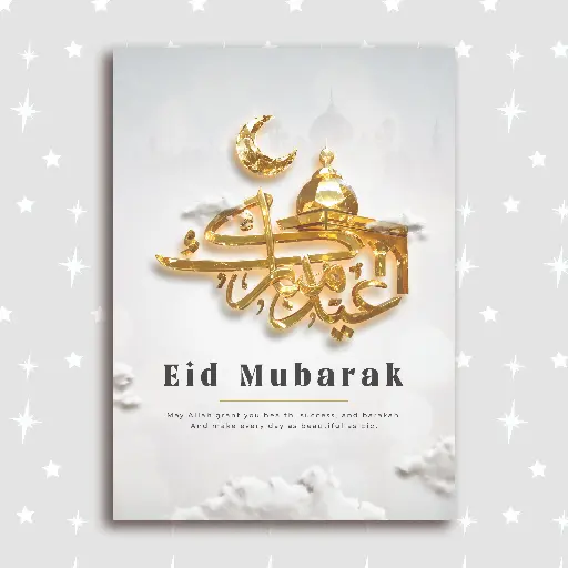 Eid Mubarak Wishes Card